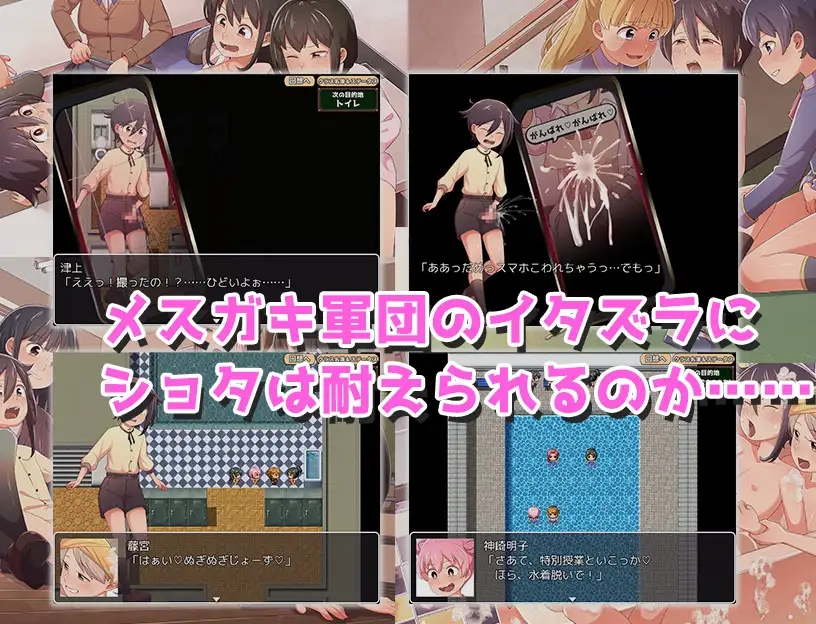 日系RPGAIGPT汉化丨童貞ショタ雌堕計画 ~ショタVSメ○ガキ軍団 处男正太雌堕计划1.0 XY版【20240414】 游戏截图 1