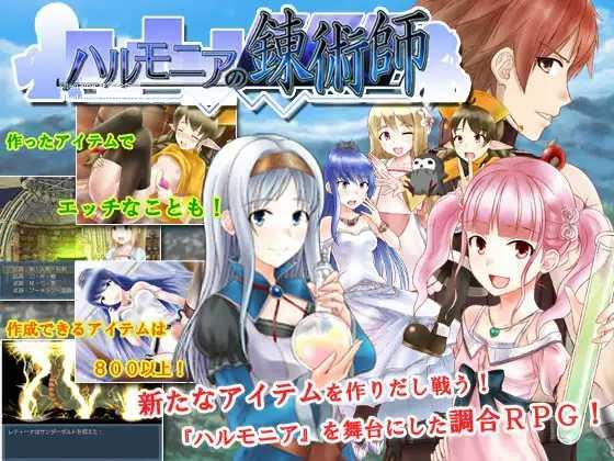 RPG/机翻丨ハルモニアの錬術師_Ver1.0.2丨【20230616】 游戏截图 2