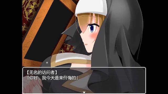 修女赛丽奴的[夜行一善]？（シスターセリーヌの滅私夜行）精翻汉化版 游戏截图 4