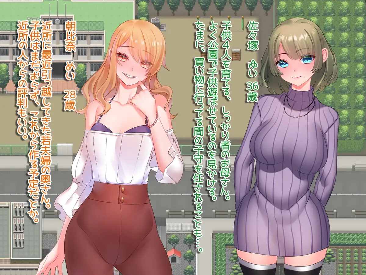 日系RPG汉化2D丨彼女持ちの俺が人妻を寝取るまで～あっちでもこっちでも寝取り生活～ 丨【20230716】 游戏截图 3