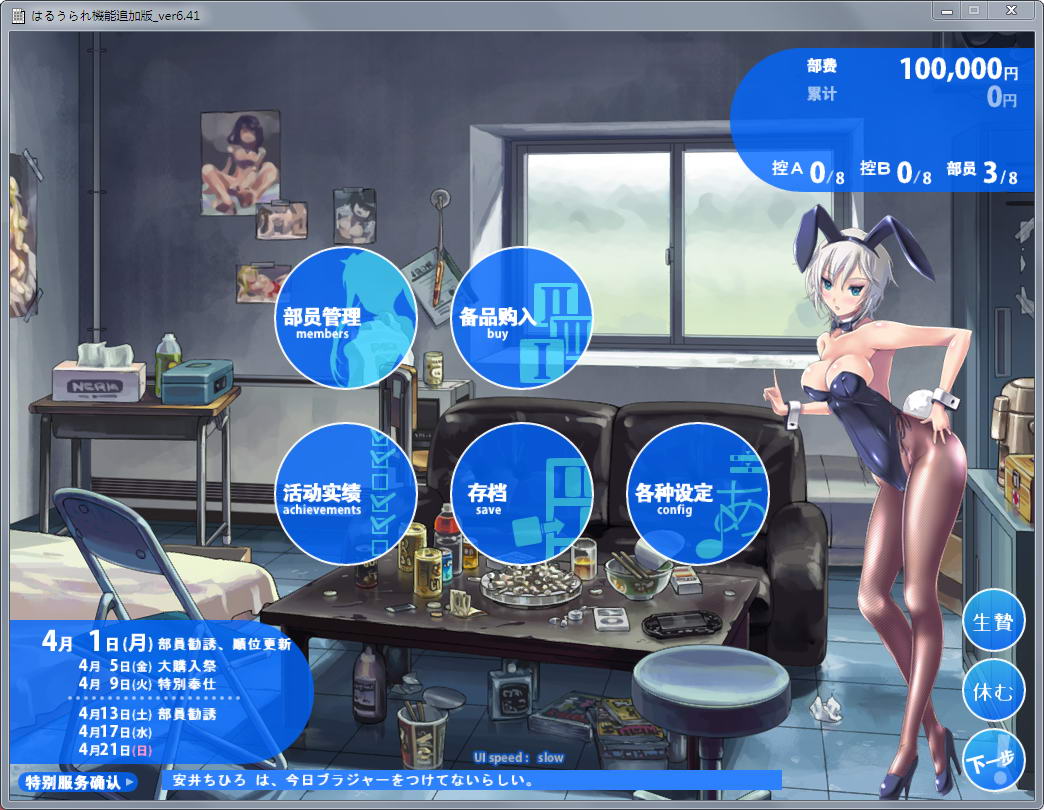 校内赤线区域 Ver6.41 整合技能魔改追加版+存档+攻略 游戏截图 8