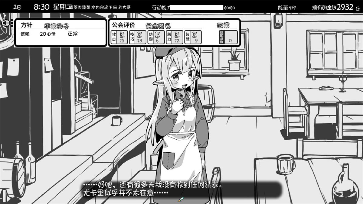SLG/官中/步兵丨妹相随~黑白世界的缤纷冒险~ Ver1.02 Steam官方中文步兵版+DLC【20240329】 游戏截图 1