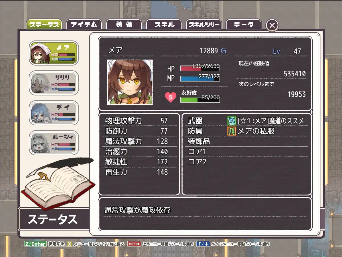 RPG/AI汉化丨 逆梦的梅纳斯菲亚 逆夢のメナスフィア--礼包码:813371【20241201】 游戏截图 4