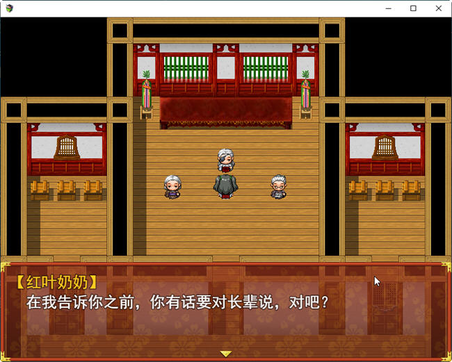 战巫女2:为了心爱的人 ver1.02 云翻汉化版【20230315】 游戏截图 4