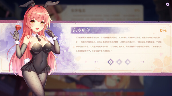 妖媚樱花 STEAM官方中文步兵版【20230315】 游戏截图 1