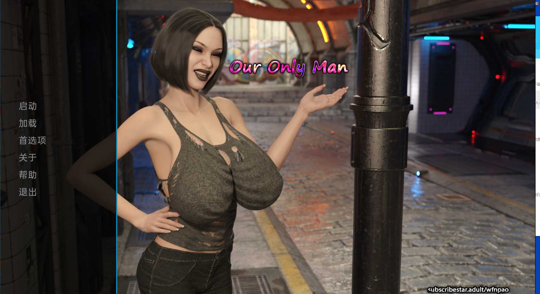 我们唯一的男人 Our Only Man v0.14【20230210】 游戏截图 3