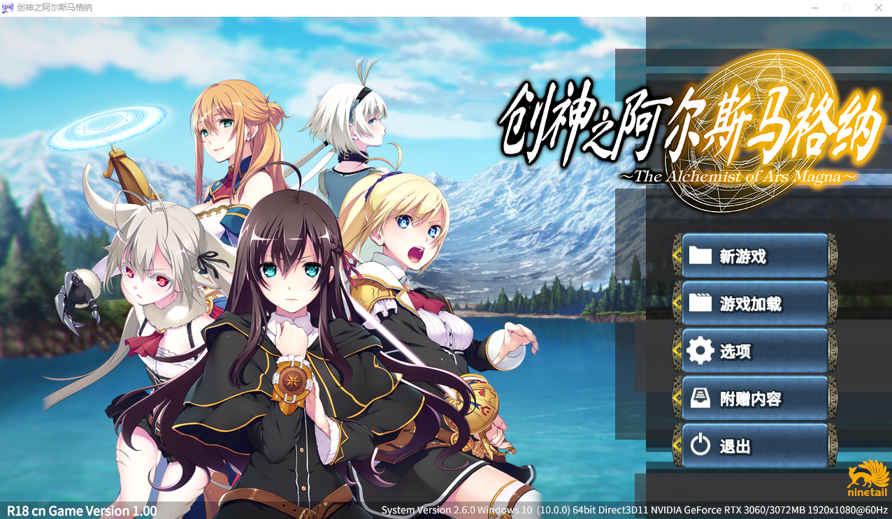 创神之阿尔斯马格纳 STEAM官方中文步兵版+全CG存档 【20230502】 游戏截图 1