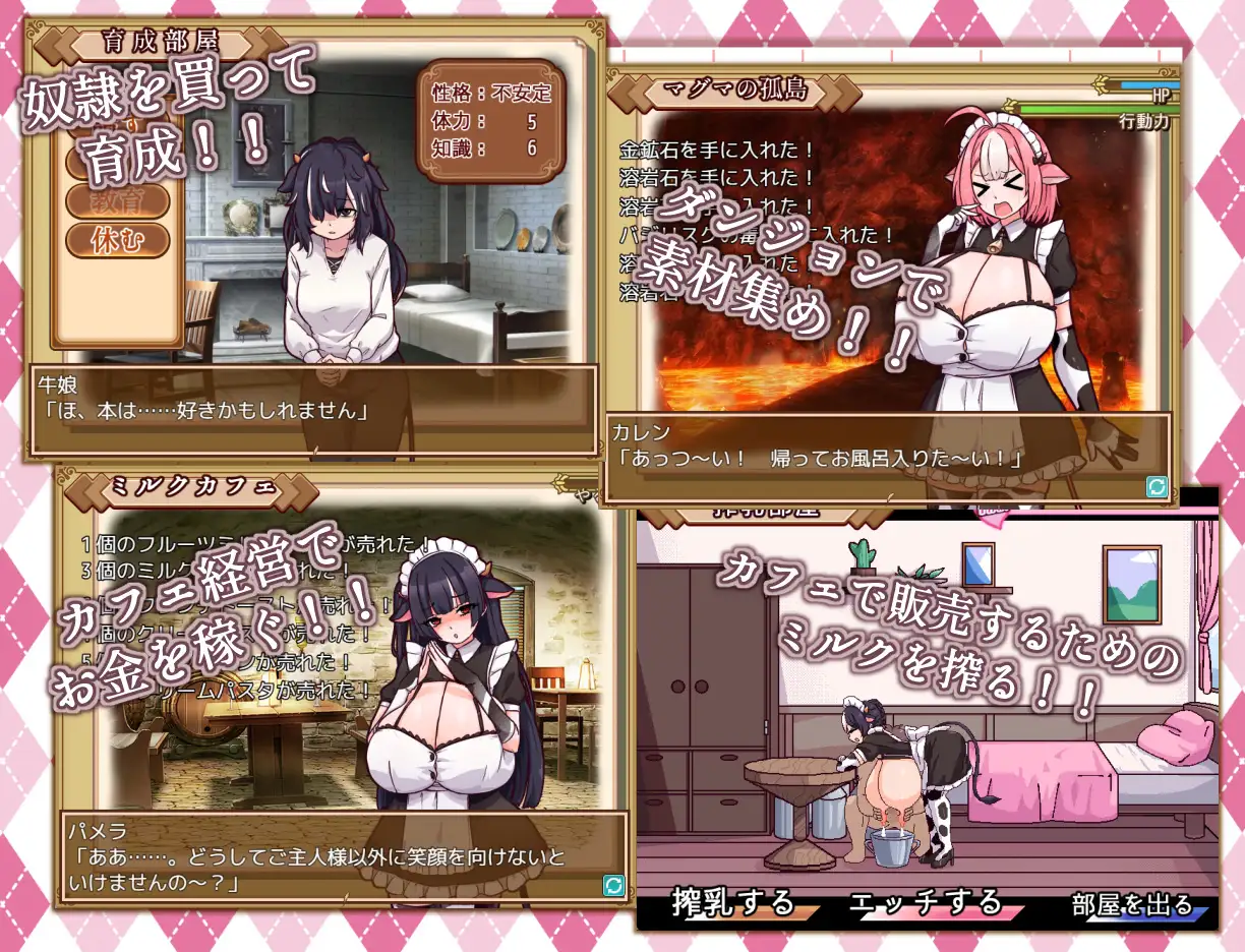 日式SLG/养成/更新丨 牛娘女仆的牛奶咖啡馆 牛娘メイドのミルクカフェ Ver2.0 AI汉化版 【20250319】 游戏截图 3