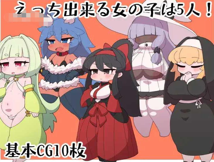 在丰满朴实的种族村庄玩色情游戏/むっちりプニプニな種族の村でえっちするゲーム【20230405】 游戏截图 3