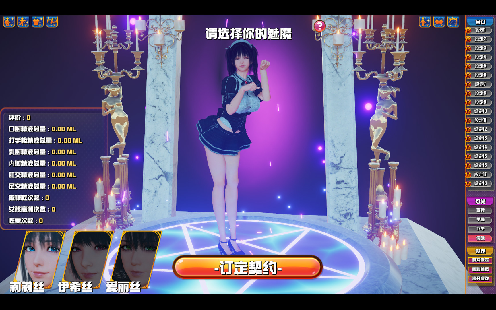SLG汉化动态丨魅魔咖啡厅-2.1.1-STEAM官方中文步兵版【20241112】 游戏截图 2