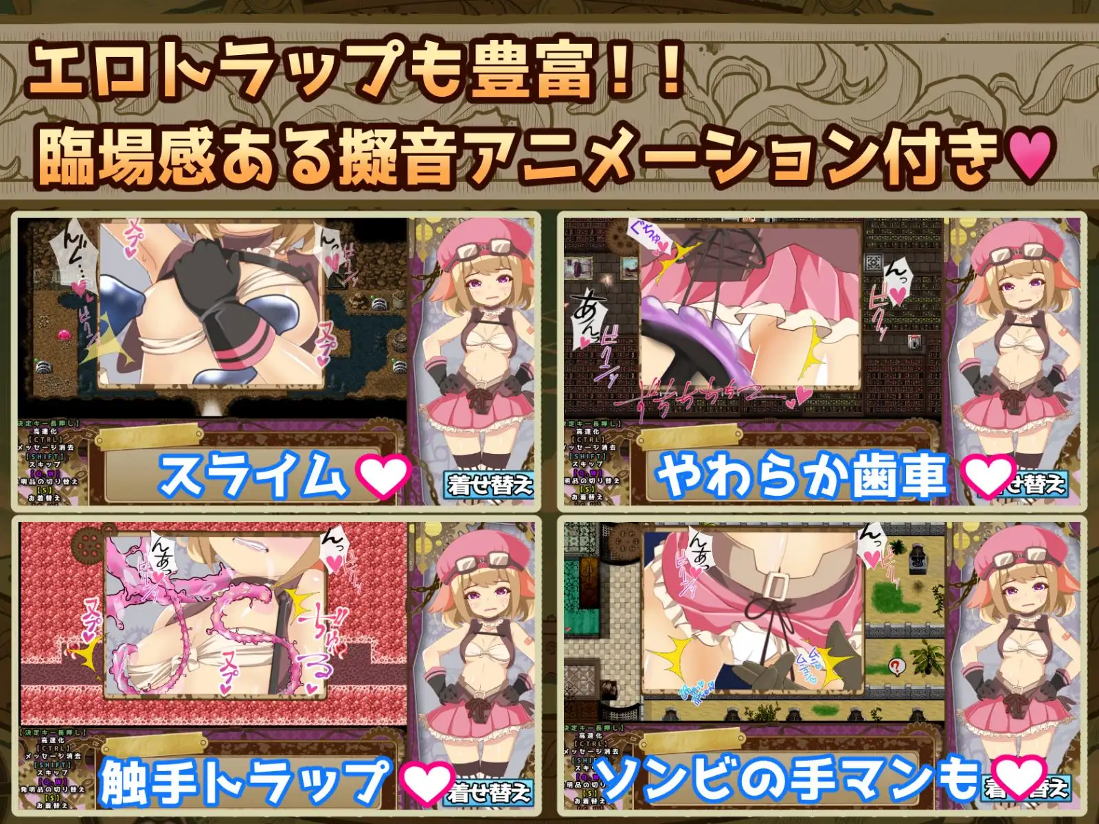 いんもらる都市 -ロティのえっちな発明物語-BUG修复【20221230】 游戏截图 2