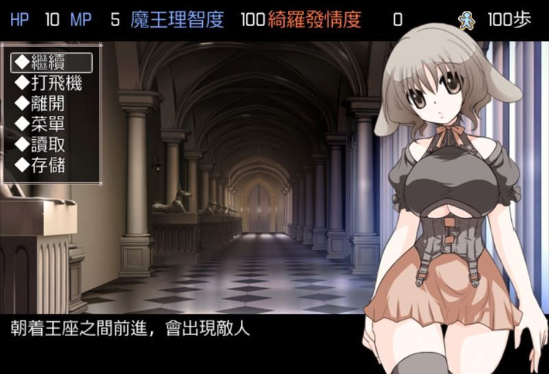 魔王城追捕 游戏截图 4