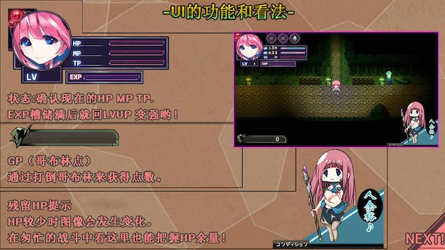 勇敢的公主和恶魔的核 游戏截图 6