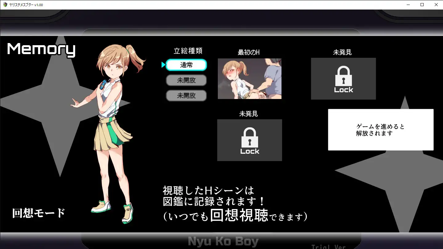 爆款RPG/官中/双端丨YARISUTEMESUBUTA ~ 一次性交易大师 ~/ヤリステメスブター ボクだけの謎ルール! V3.06+DLC1&2【20250410】_1 游戏截图 8