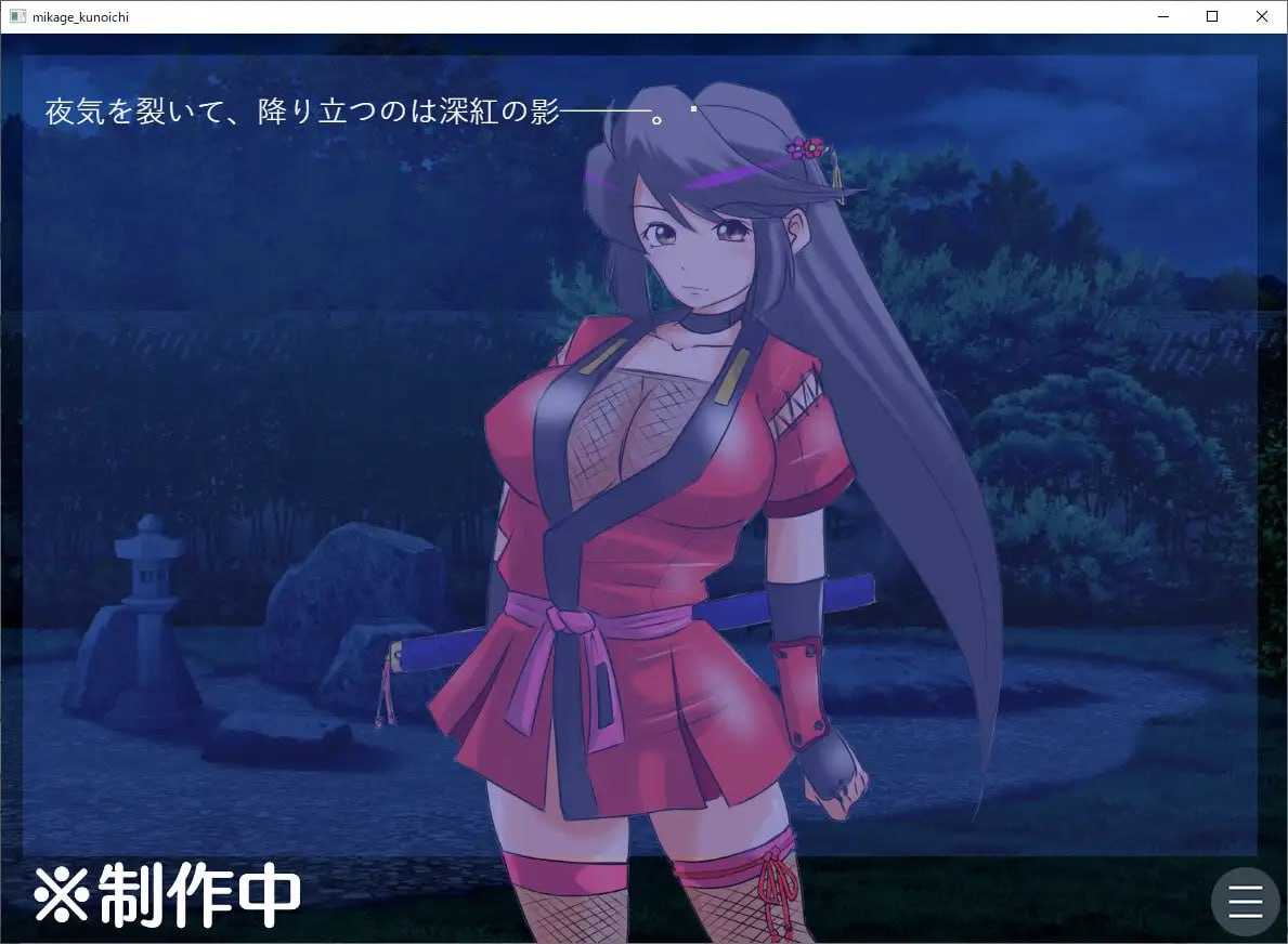 ADV/汉化丨巨乳女忍者 深影的受难/おっぱいくノ一深影の受難 AI汉化版【20250123】 游戏截图 1