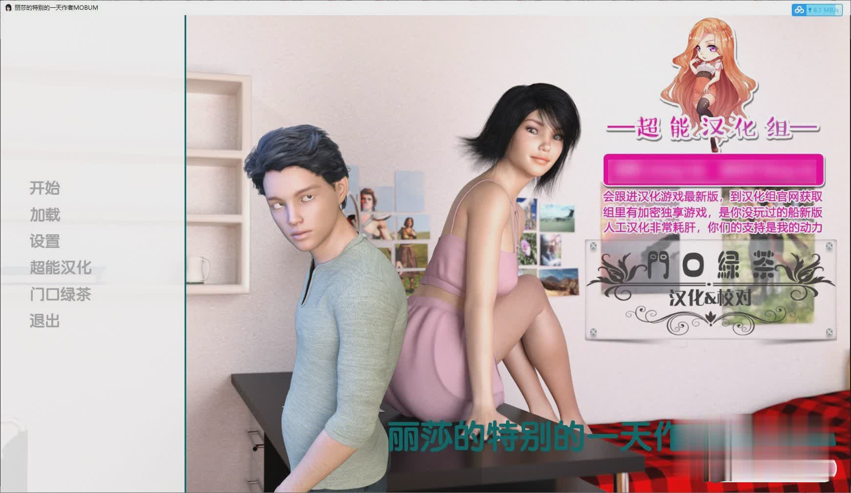 沙盒SLG动态汉化丨 Big Brother Another Story Rebuild 大兄弟各版本合集_丽莎的特别的一天 V1.0【20231017】 游戏截图 3