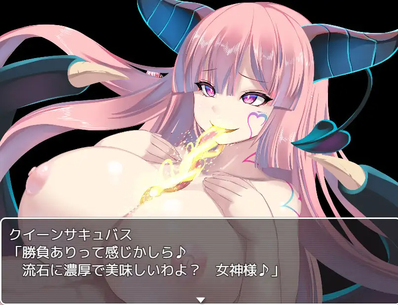 RPG/机翻 | 魅魔女王的陷阱/クイーンサキュバスの罠~天獄へ~【20230513】 游戏截图 4