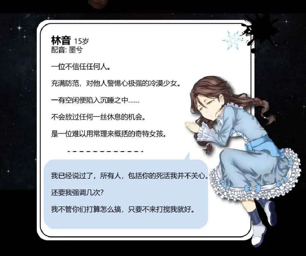 虚无囚笼之无限困境 游戏截图 6