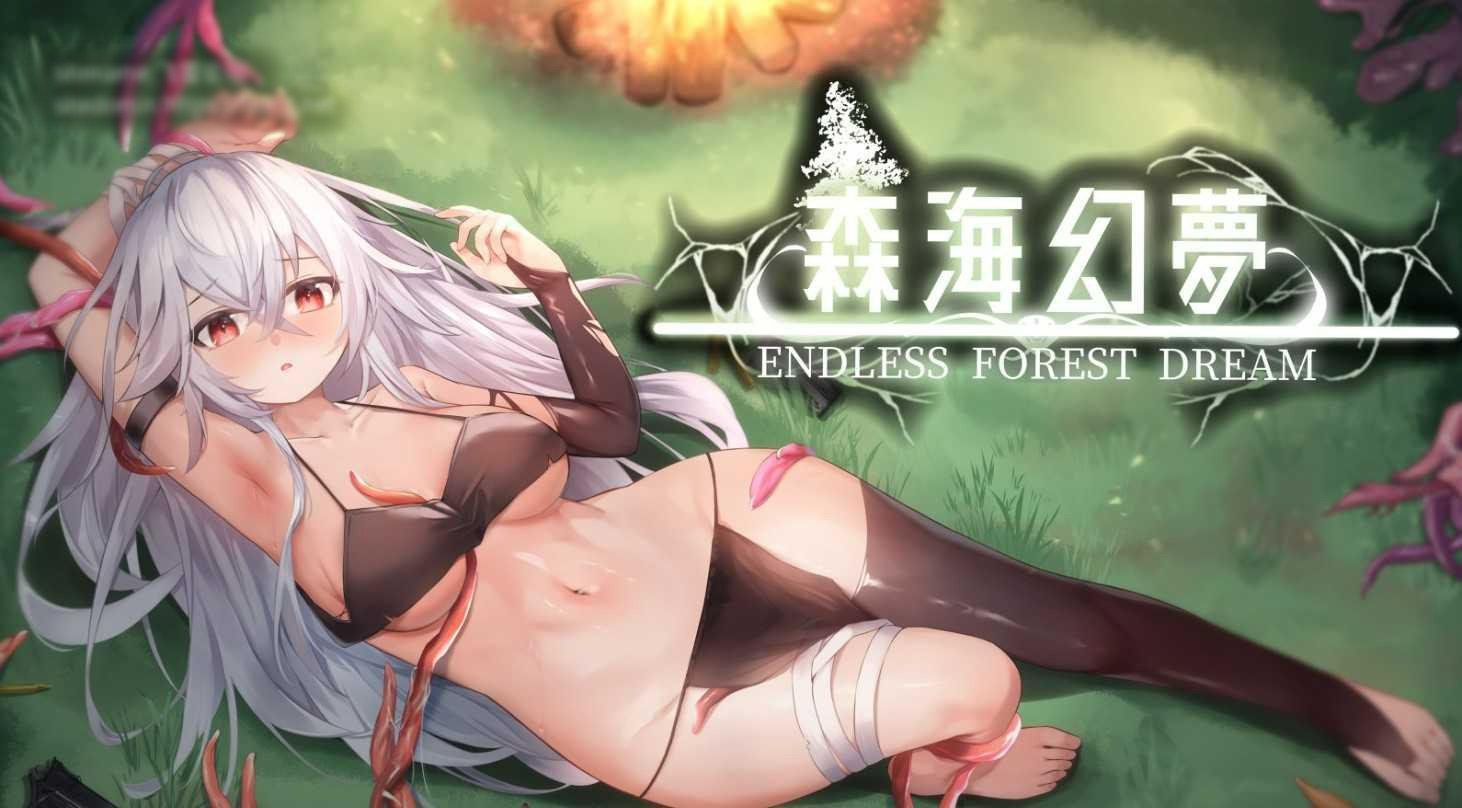 森海幻梦 动作射击+Roguelike V2022.12.29版【20230210】 游戏截图 4