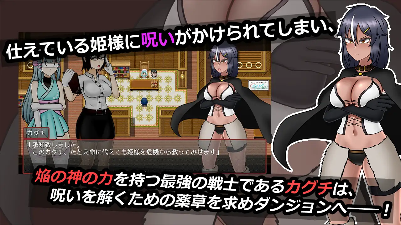 焔血のカグチ ～搾精の運命に囚われたふたなり戦士V1.01【20230502】 游戏截图 2
