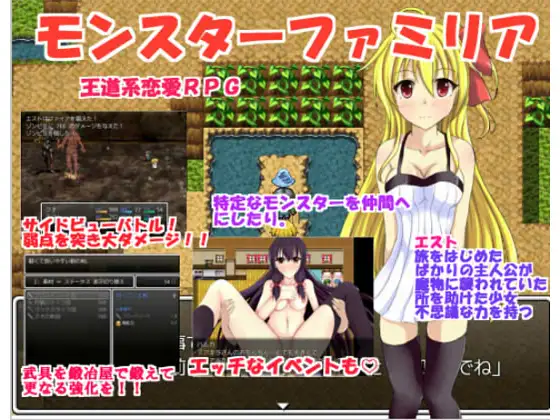 モンスターファミリア 游戏截图 3