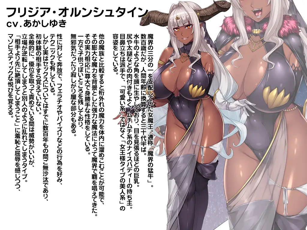 和饥渴爆汝女魔王在破烂小屋中的同居生活 (ムチムチデカパイマラ喰い魔王様とおんぼろ四畳半同棲生活) 模拟汉化版+存档+全CG包 【PC0818】 游戏截图 4