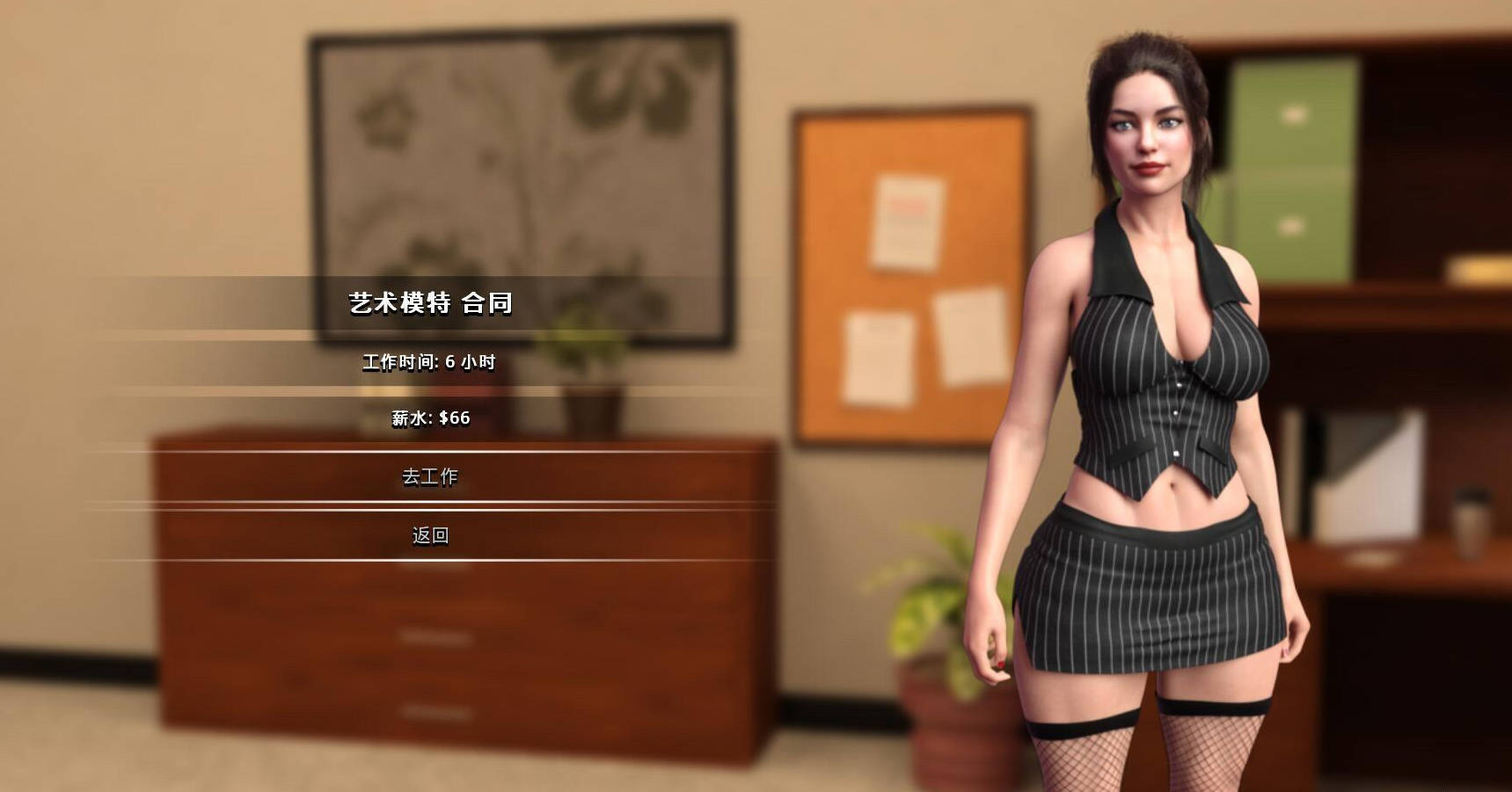 腐化机构：调教清纯女实习生（Agency of Corruption）v0.4.1 精翻汉化 游戏截图 2