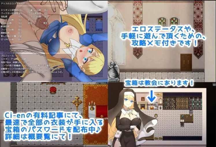 RPG/汉化/丨驱魔修女爱丽丝！~悪魔祓いシスターアリス!～神父の快楽には抗えない!云翻汉化版丨【20230607】 游戏截图 1