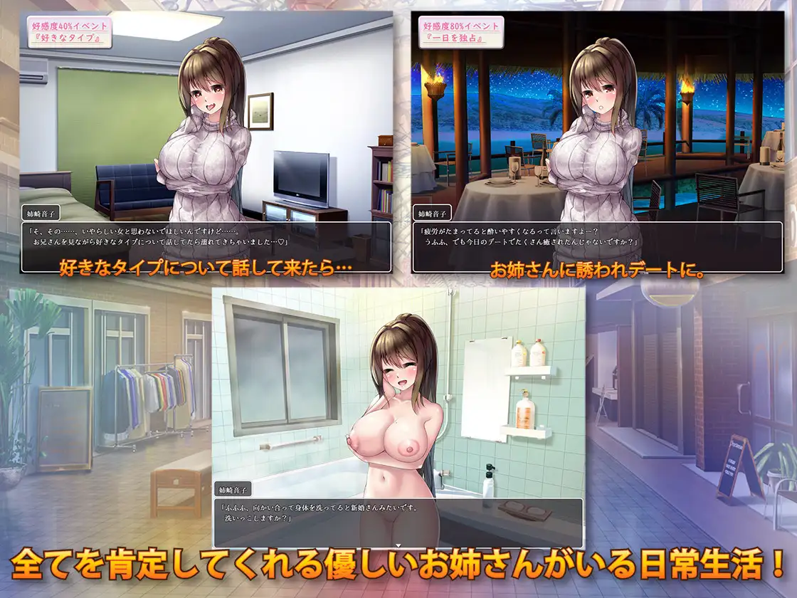 RPG/机翻/新作丨責め上手の巨乳お姉さん ~あまあま全肯定サービス~【20231005】 游戏截图 6