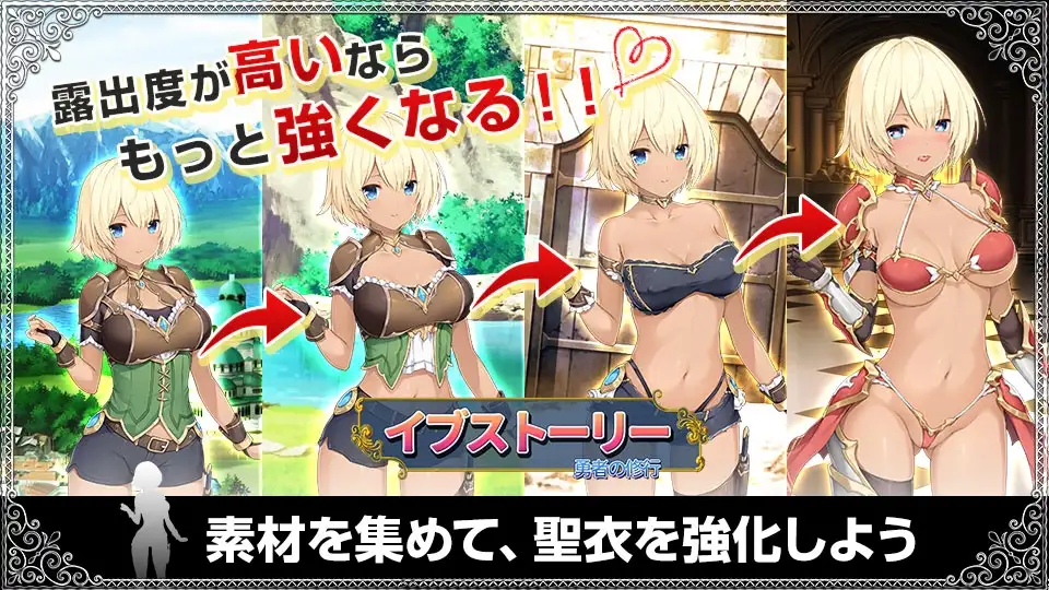 イブストーリー 勇者の修行 游戏截图 2