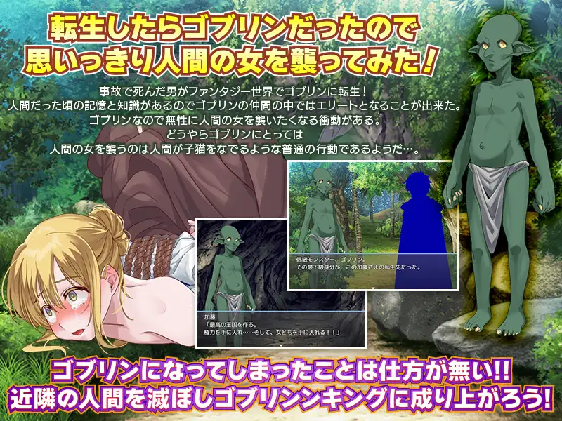 RPG/PC/AI汉化丨 重生成了哥布林！ 転生したらゴブリンだった! 【20240814】 游戏截图 6
