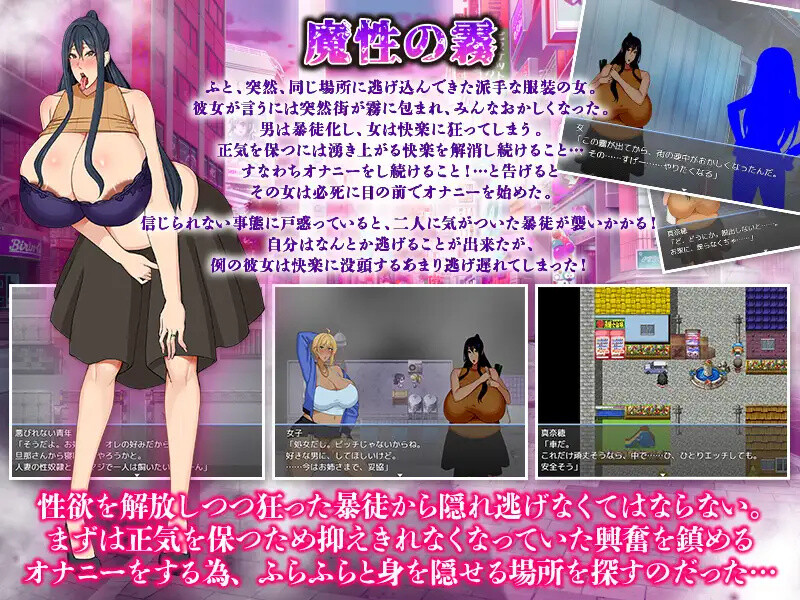 探索RPG/恶堕/汉化丨我的阴部在抽搐，我无法动弹逃离被催情迷雾笼罩的城市！V1.0 【20250416】 游戏截图 6