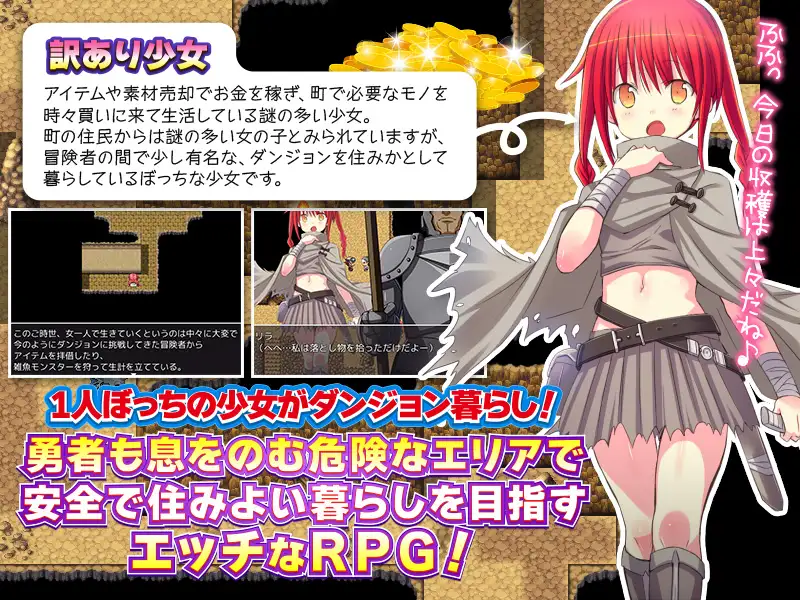 訳あり少女のダンジョンぼっち生活 [简中] 【PC0901】 游戏截图 6