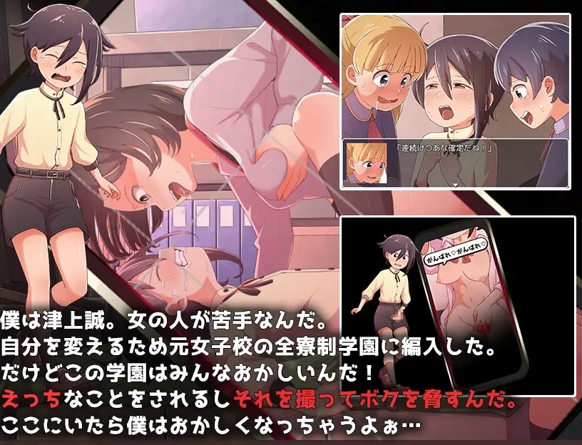 日系RPGAIGPT汉化丨童貞ショタ雌堕計画 ~ショタVSメ○ガキ軍団 处男正太雌堕计划1.0 XY版【20240414】 游戏截图 3