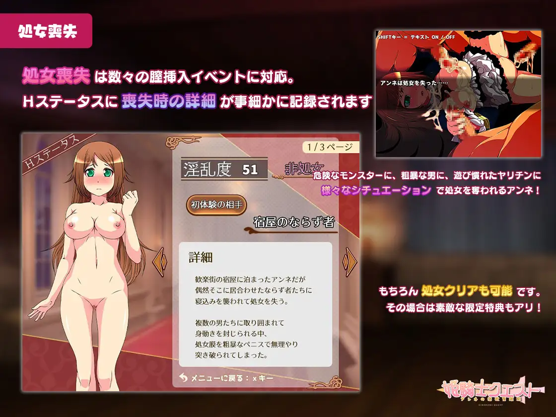 姫騎士クエスト～アンネの淫欲冒険記【PC0901】 游戏截图 4