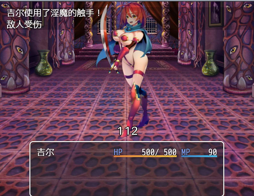 魔王吉尔复活传 游戏截图 6
