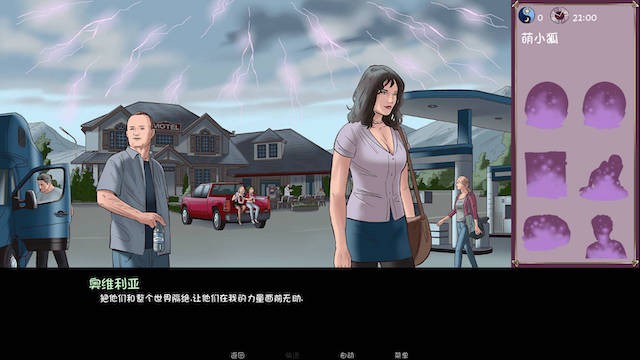 欲望与力量2.5 游戏截图 1