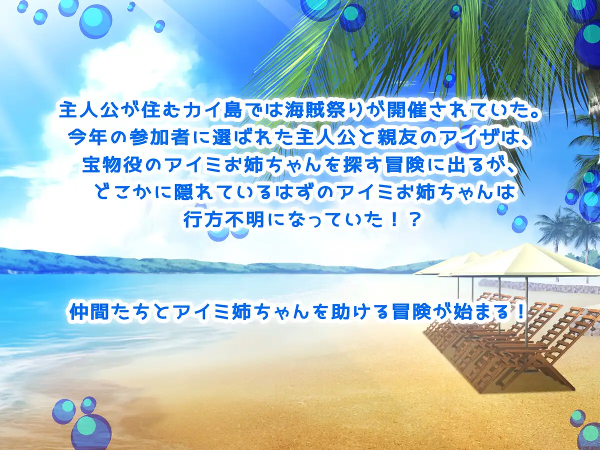 RPG/AI汉化/NTR丨お姉ちゃんを助け隊!海賊団!【20250115】 游戏截图 5