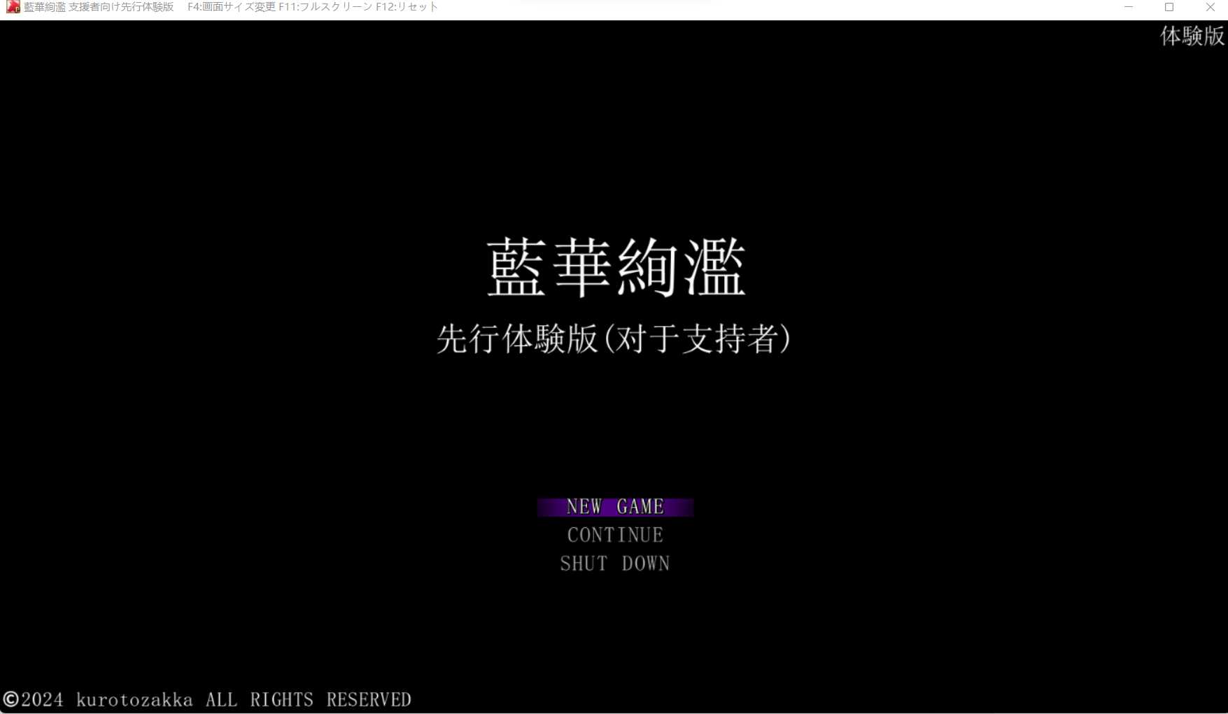 RPG/汉化/动态丨蓝华绚滥/藍華絢濫 机翻汉化体验版【20240926】 游戏截图 3