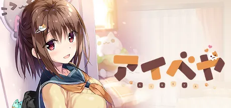 同居女友 游戏截图 1