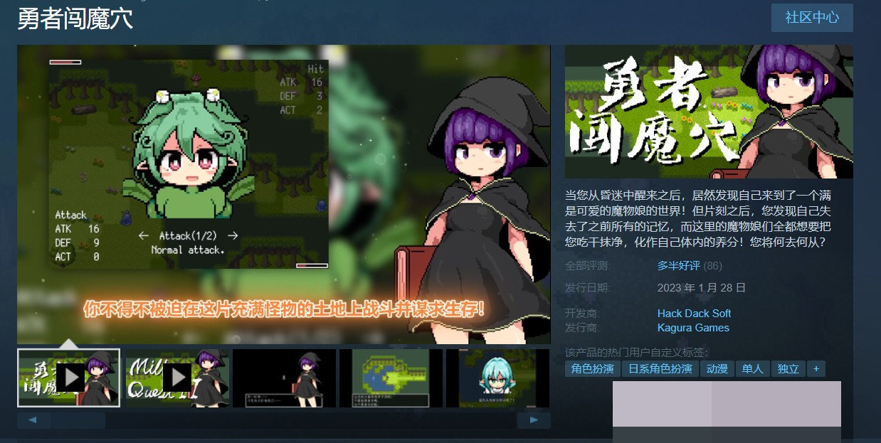 像素PRG/中文/全动态丨勇者闯魔穴 Ver1.02 STEAM官中步兵版更新/エロ战斗【20230818】 游戏截图 6