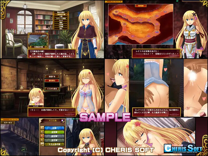 蕾娜莉丝传奇:レナリスサーガ 精翻汉化版+存档 游戏截图 4