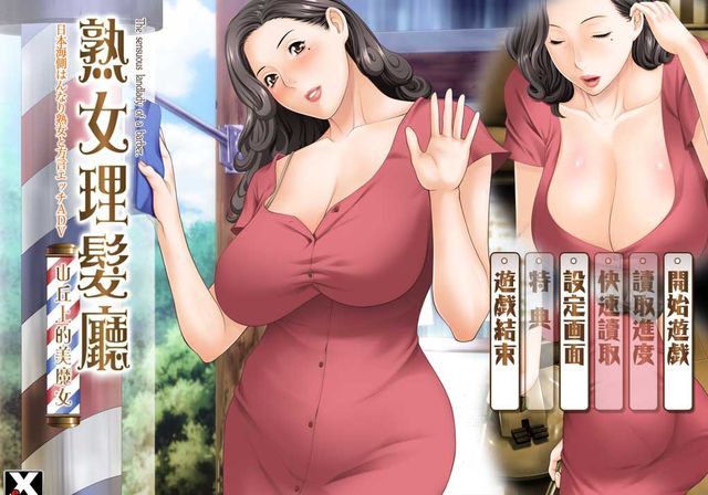 ADV/中文/年上丨山上的理发师阿姨丨有CV【20231027】 游戏截图 7