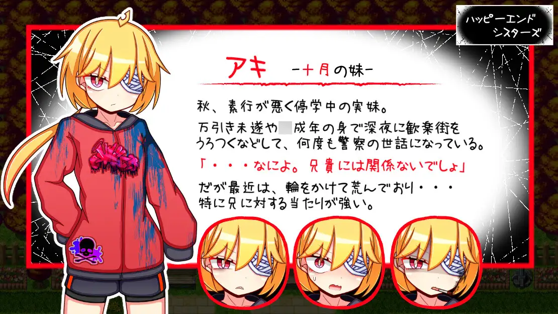 RPG/被NTR/AI汉化/PC丨幸福四姐妹物语/ハッピーエンドシスターズ  v1.0.0【20241231】 游戏截图 2