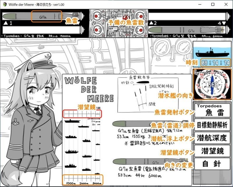 Wölfe der Meere -海の狼たち- 【20230405】 游戏截图 3