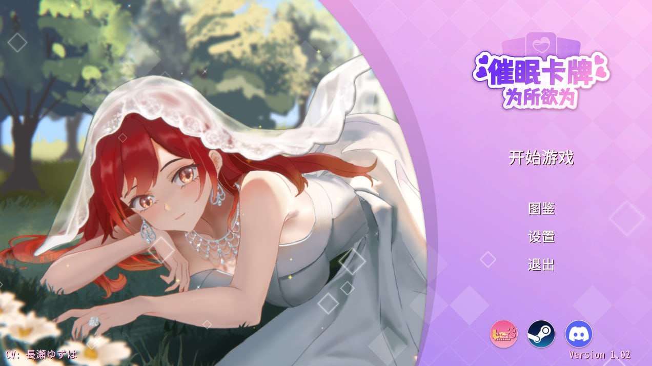 欧美SLG/汉化/动态丨催眠卡牌-Hypnosis Card v1.02 PC【20250107】 游戏截图 1