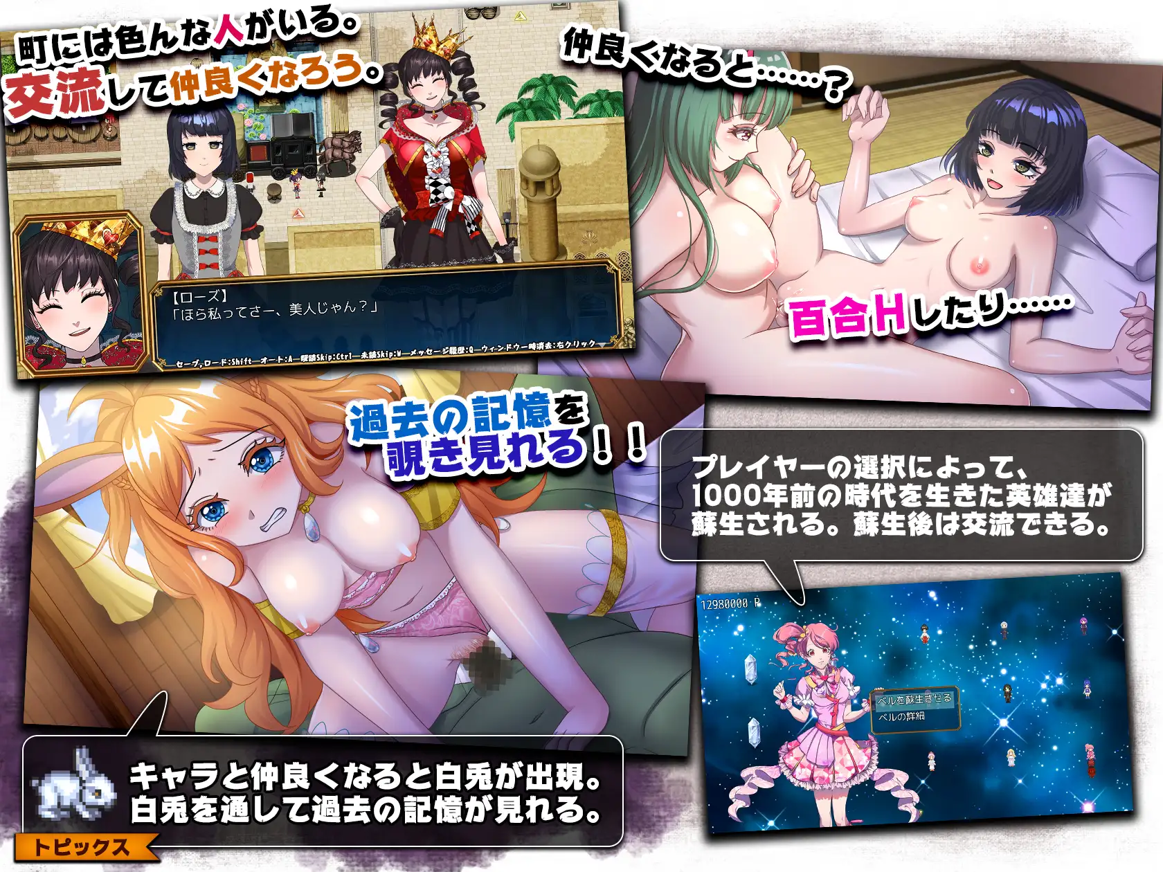 神游世界大战：行商x死亡游戏 V1.04云翻汉化版+全回想【20221230】 游戏截图 2