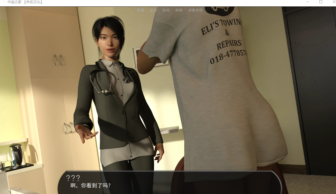SLG/汉化丨 中途之家 Halfway House Ep.11 - Bonus 7-9【20250805】 游戏截图 3