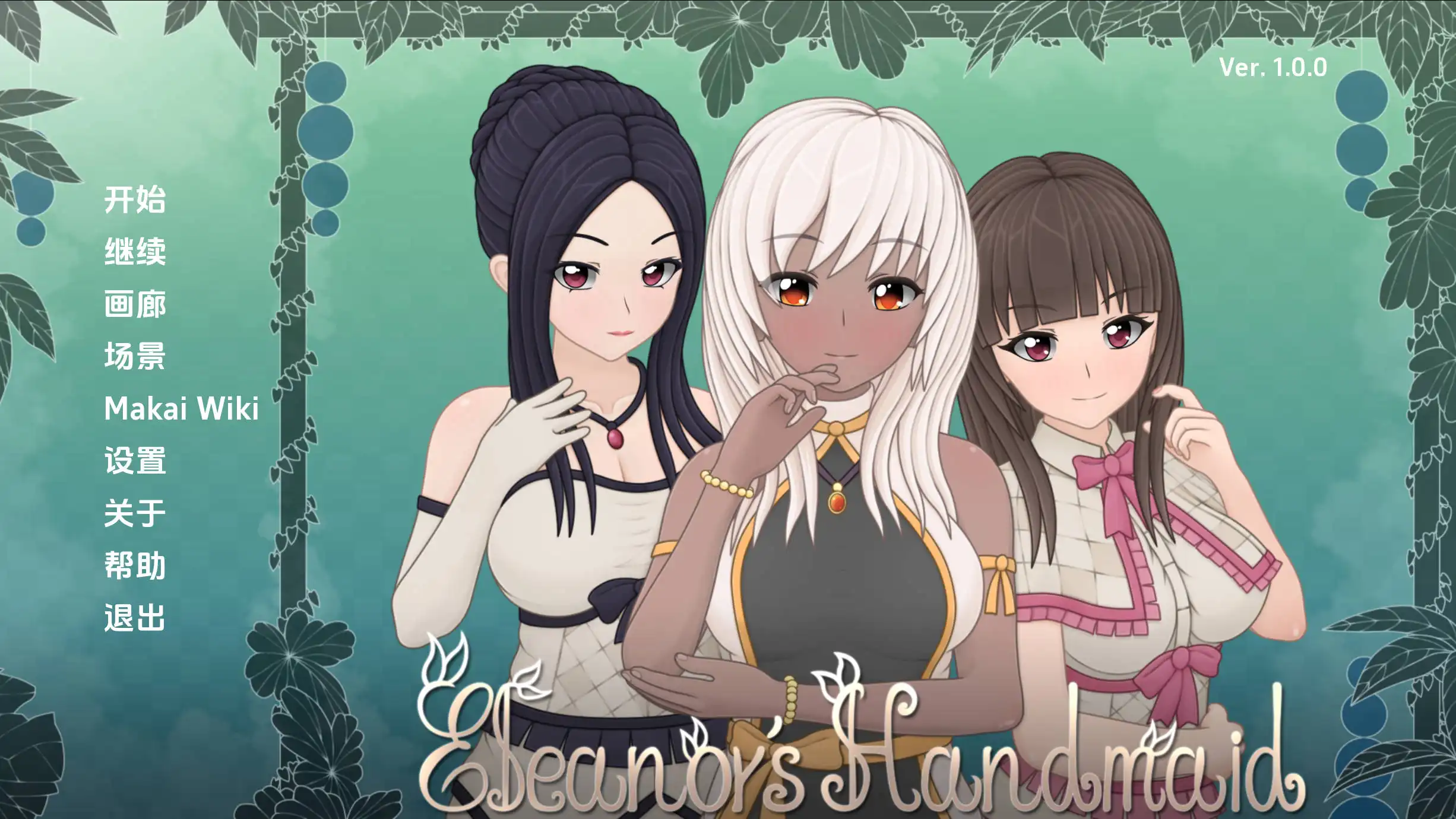 欧美SLG/汉化/动态丨艾莉诺的女仆Eleanor's Handmaid [Final]【20240602】 游戏截图 4