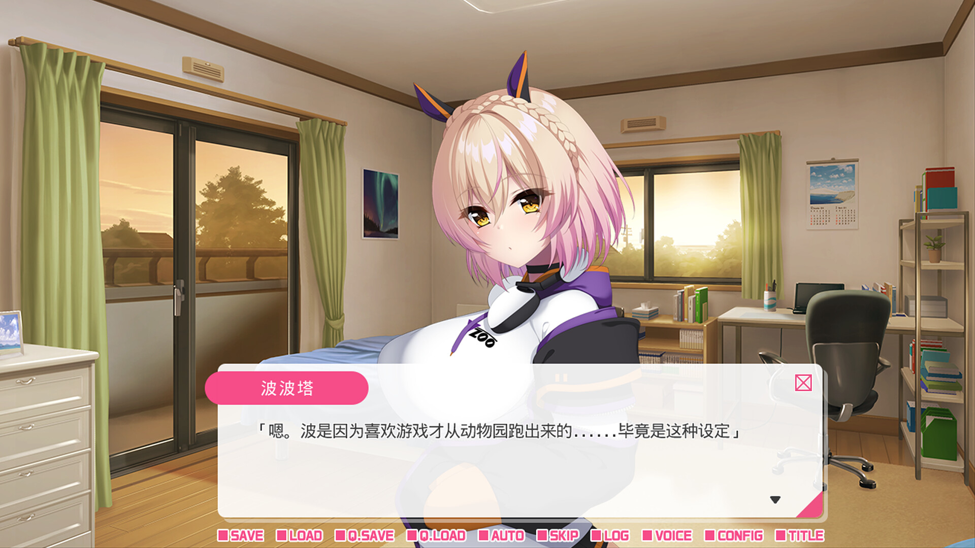 ADV/官中丨 从画面中出来的我推Vtuber的同居生活 ～兽耳游戏主播是消极者？～ 从画面中出来的我推Vtuber的淫荡同居生活 【20241217】 游戏截图 6